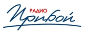 Логотип радиостанции Прибой