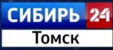 Логотип телеканала Сибирь 24 Томск